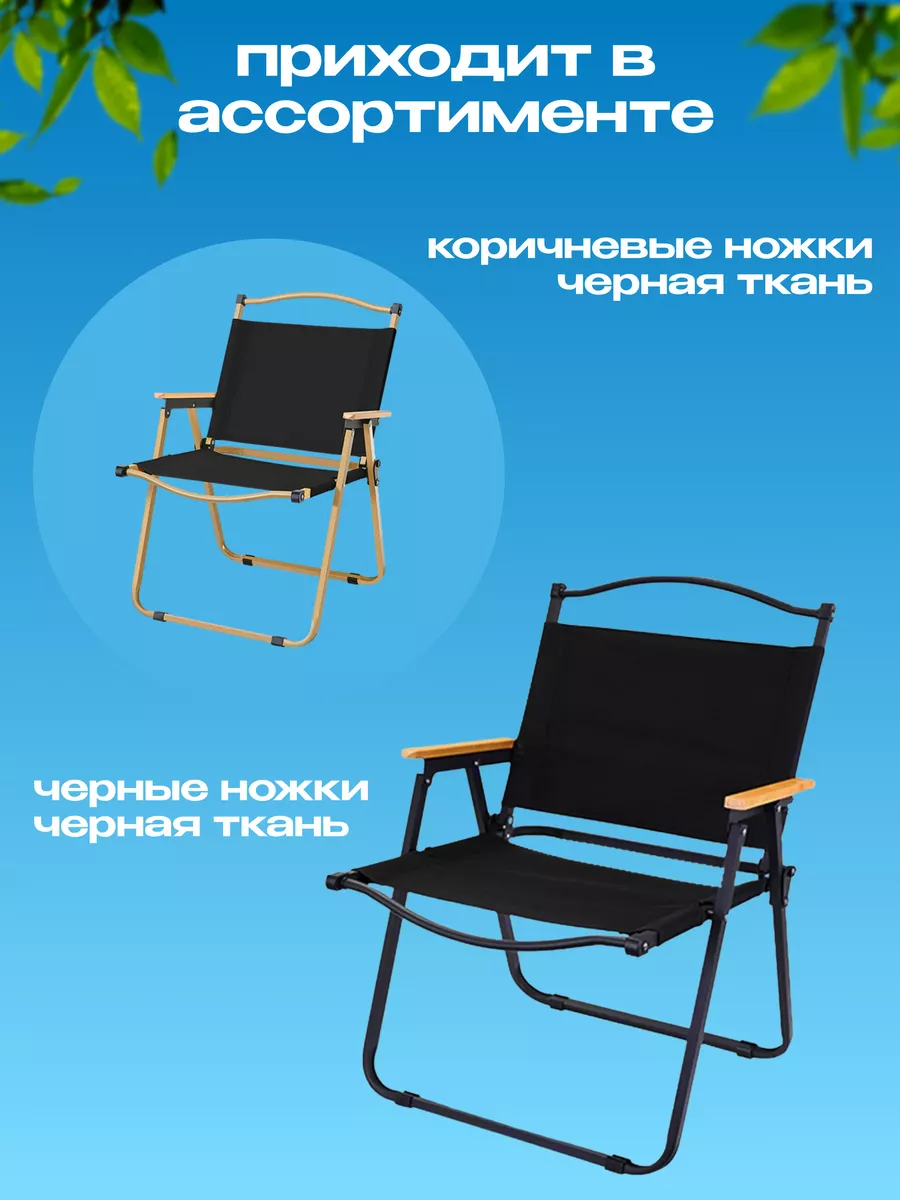 Туристический складной стул в разложенном виде