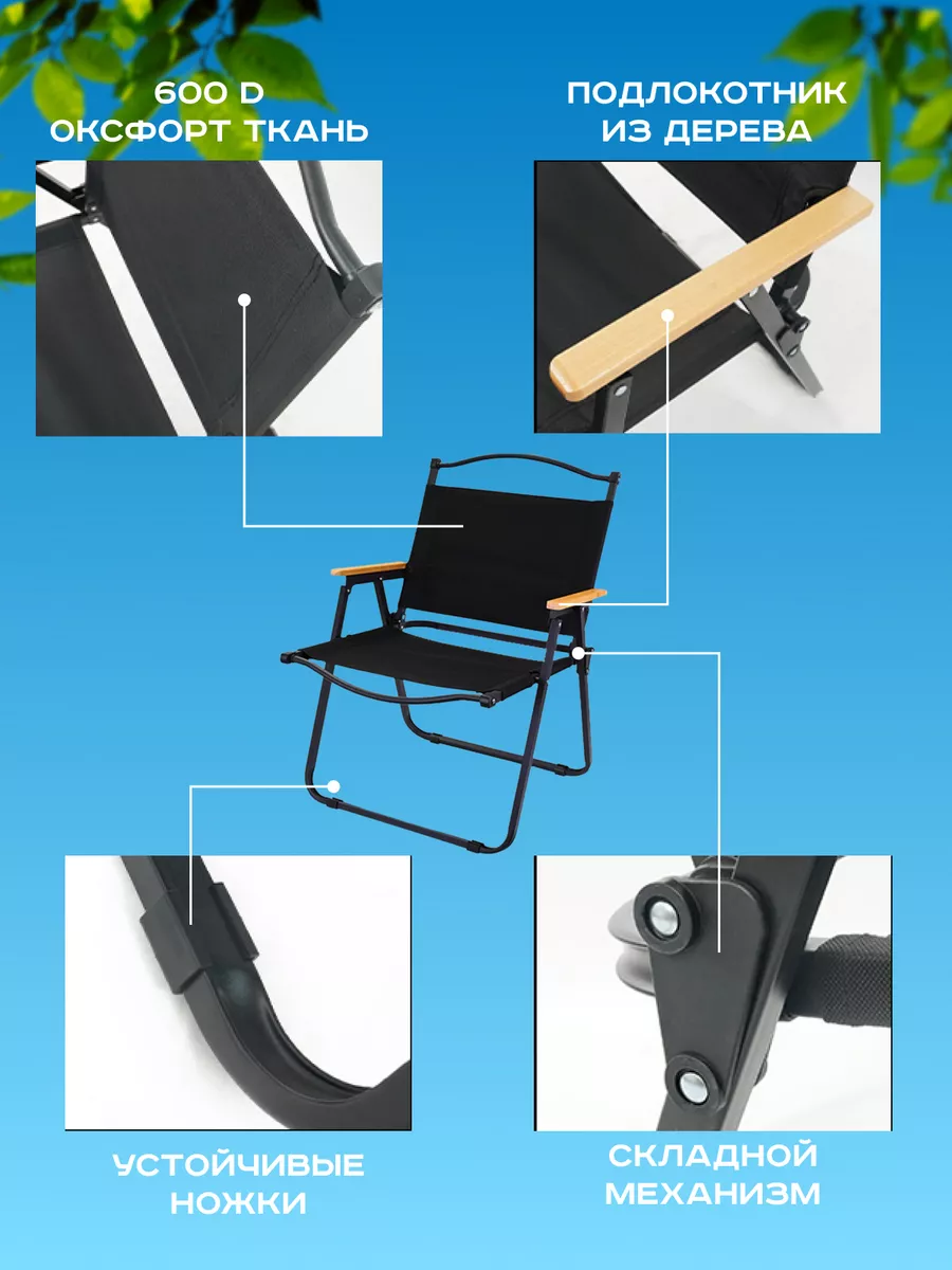 Складной стул для рыбалки и пикника